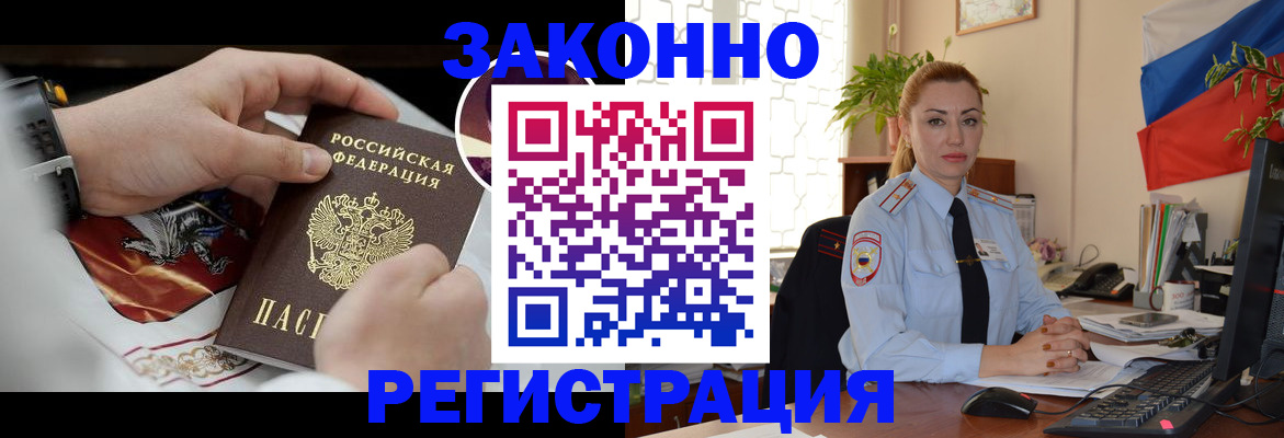 прописка в Дигоре