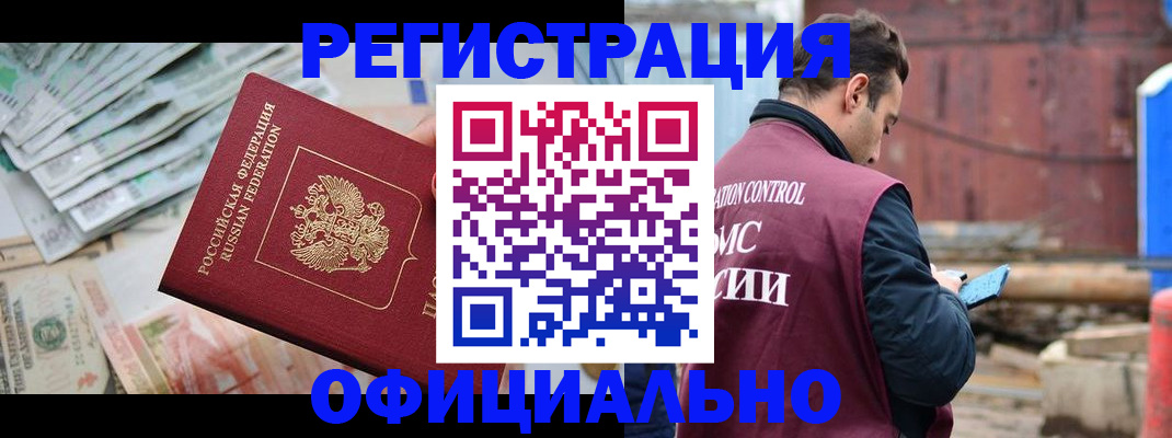 прописка иностранных граждан в Дигоре