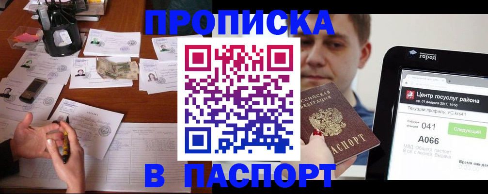 временная регистрация недорого в Дигоре