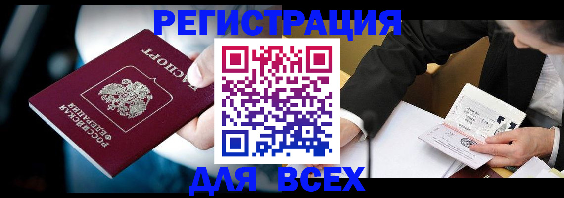 временная регистрация собственник в Дигоре