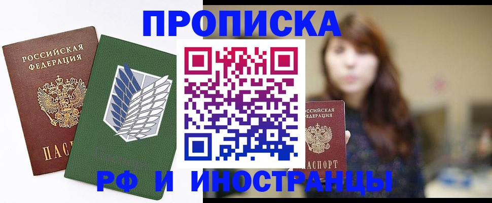 прописка от собственника в Дигоре