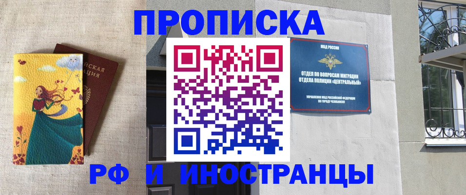 временная регистрация для всех в Дигоре